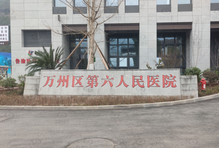 重庆市万州区分水镇万州第六人民医院医疗污水处理设备-医疗污水处理设备