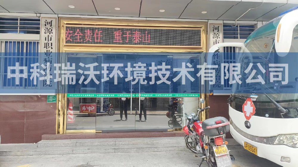 广东省河源市慢性病防治院实验室污水处理设备-实验室污水处理设备