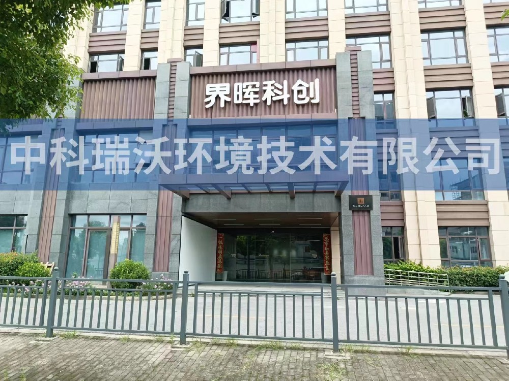 上海市浦东新区苗桥路界晖科创实验室污水处理设备-一体化污水处理设备