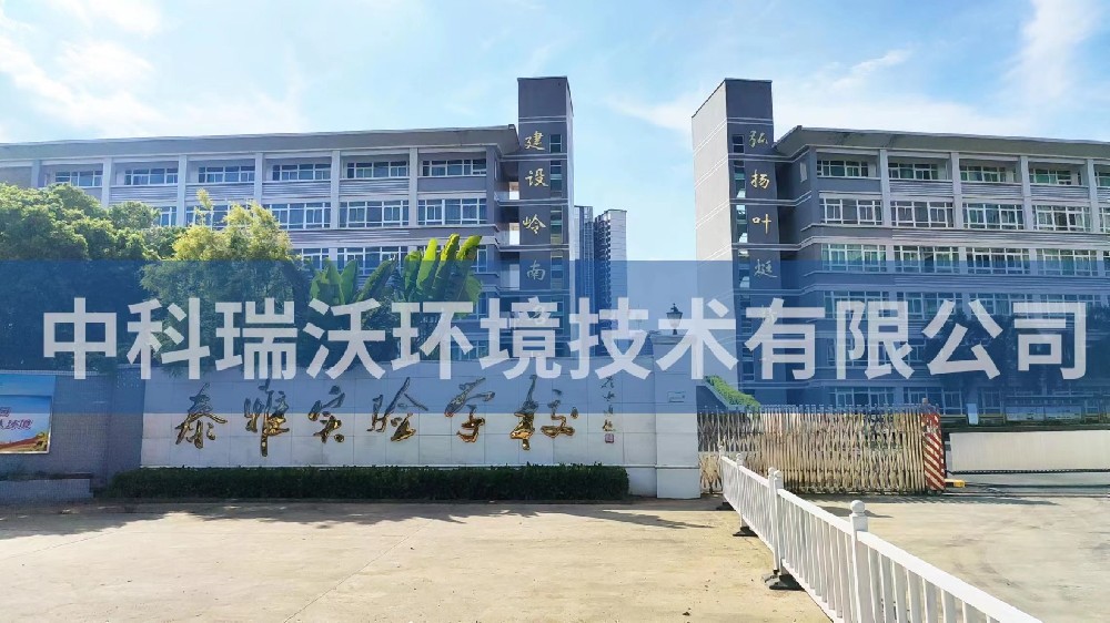 广东省惠州市惠阳区泰雅实验学校实验室污水处理设备zksys-t04-实验室污水处理设备