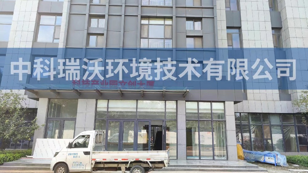 山东省淄博市周村区科技产业园文创大厦实验室污水处理设备-实验室污水处理设备