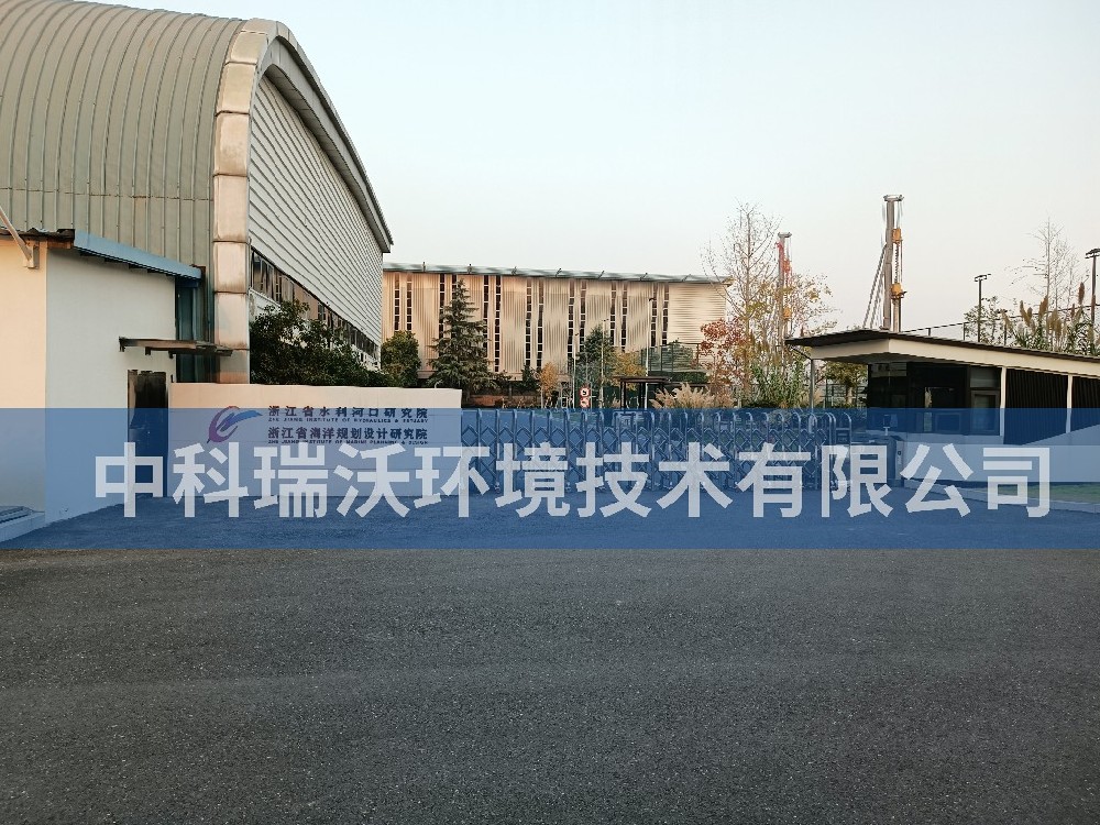 浙江省杭州市水利河口研究院实验室污水处理设备-实验室污水处理设备