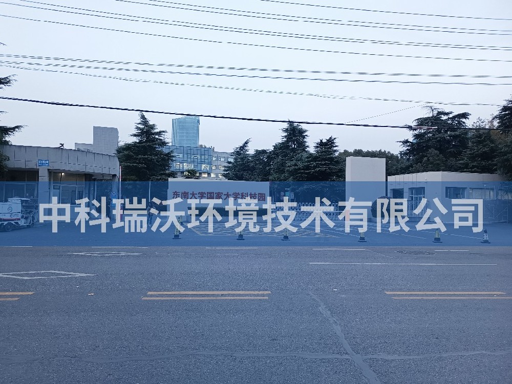 江苏省南京市东南大学国家大学科技园实验室污水处理设备-实验室污水处理设备