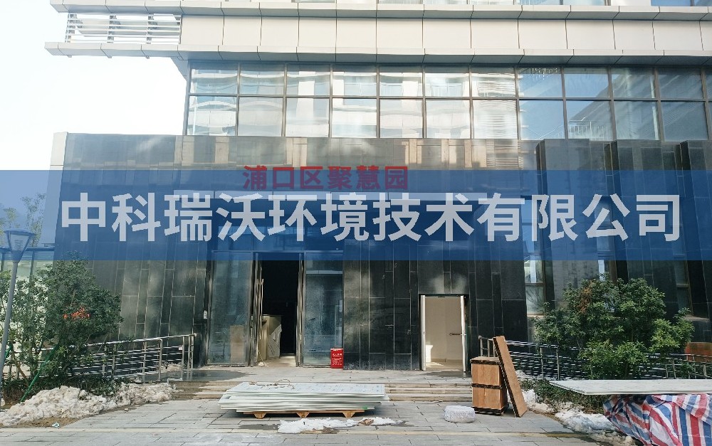 江苏省南京市浦口区聚慧园实验室污水处理设备-实验室污水处理设备