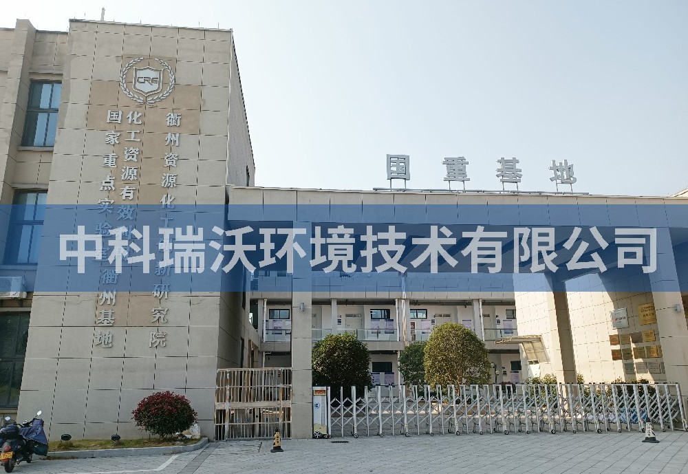 贵州省贵阳市云岩区贵州省植物园实验室污水处理设备-实验室污水处理设备